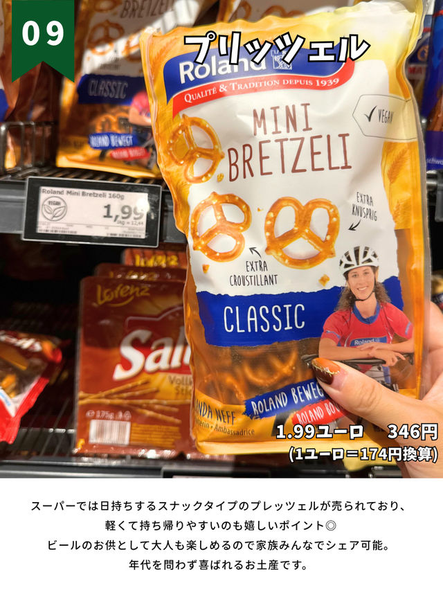ドイツのスーパーで買えるお土産12選！必ず欲しいものが見つかる♡