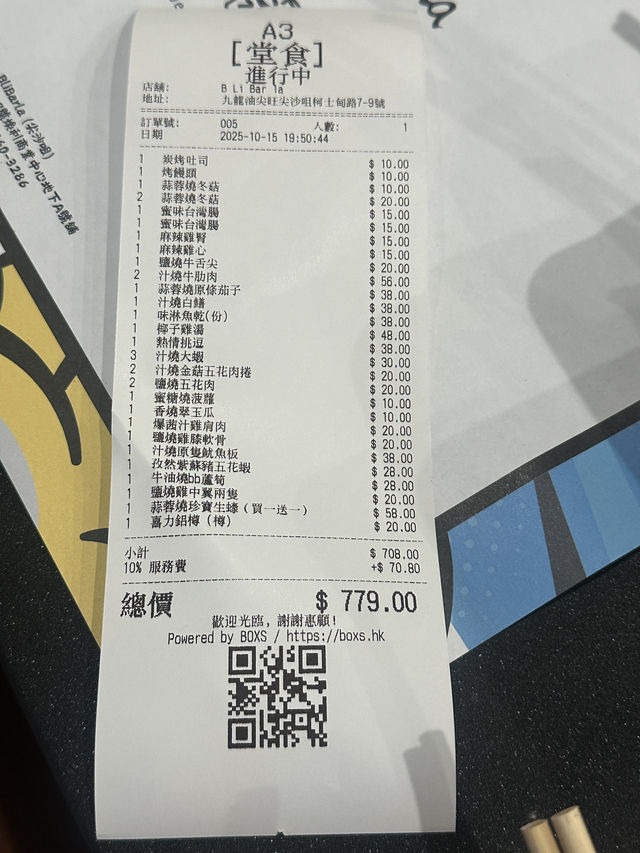 性價比大癲。串燒店