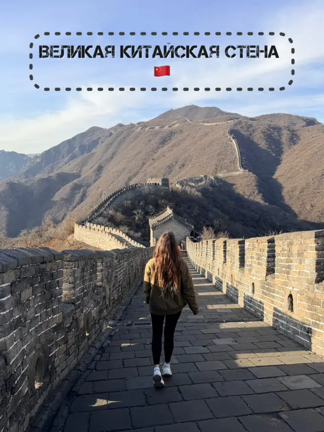 The most interesting section of the Great Wall of China.