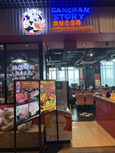 Gangnam Story Korean Steamboat & BBQ Buffet – オーチャード
