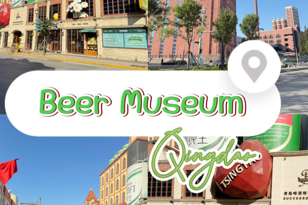 🍺 Qingdao Beer Museum | Trip.com Qingdao