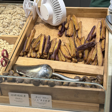 中国・天津のお土産) 中国・天津のナッツ、お土産におすすめです