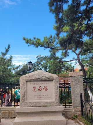 Lessons from Qingdao's Badaguan: You Have to Experience Travel for Yourself.