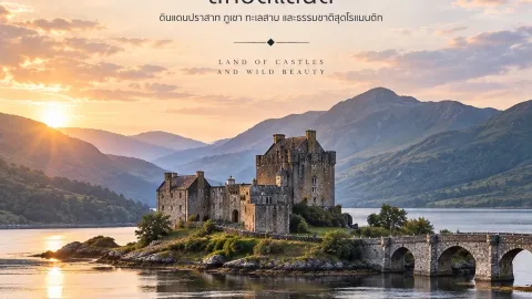 SCOTLAND — Scotland — traveler post in Edinburgh