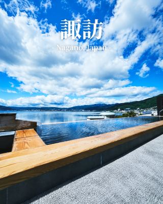 [Nagano] A relaxing 8-room getaway: Unwind your soul with Lake Suwa and hot springs.