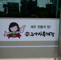 여행가는달 제주시의 해장국 맛집 우진해장국