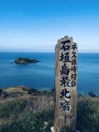 【石垣島】純美海灘，平久保崎燈塔，石垣牛，超值旅遊！