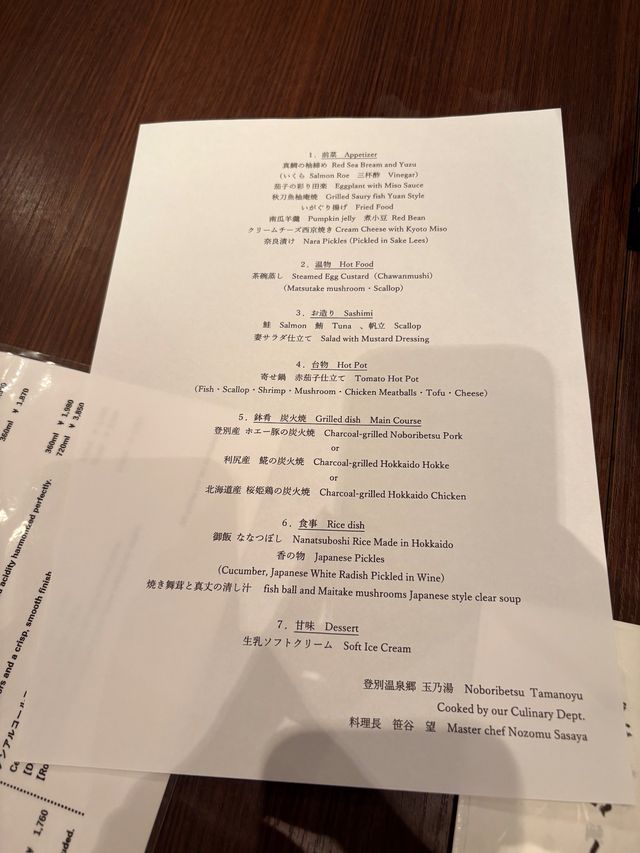 日式服務與美食兼備——滝乃家別館玉乃湯溫泉之選體驗筆記