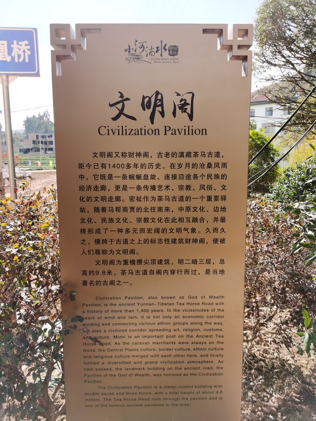 不一樣的大理——彌渡密祉“小河淌水”景區-文盛街茶馬古道