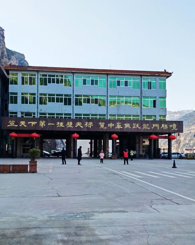 登天梯，躍龍門：山西黃河大梯子崖