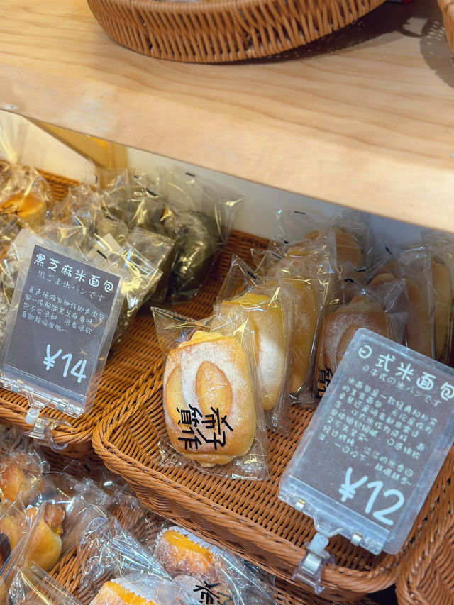 東山口有家自家手作麵包店！