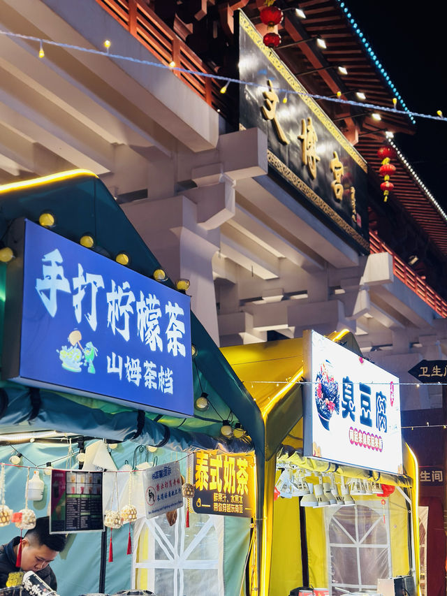 哇，文博宮也有夜市啦！