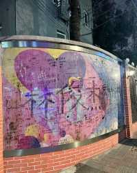 上海甜愛路Citywalk來啦！超適合情侶的