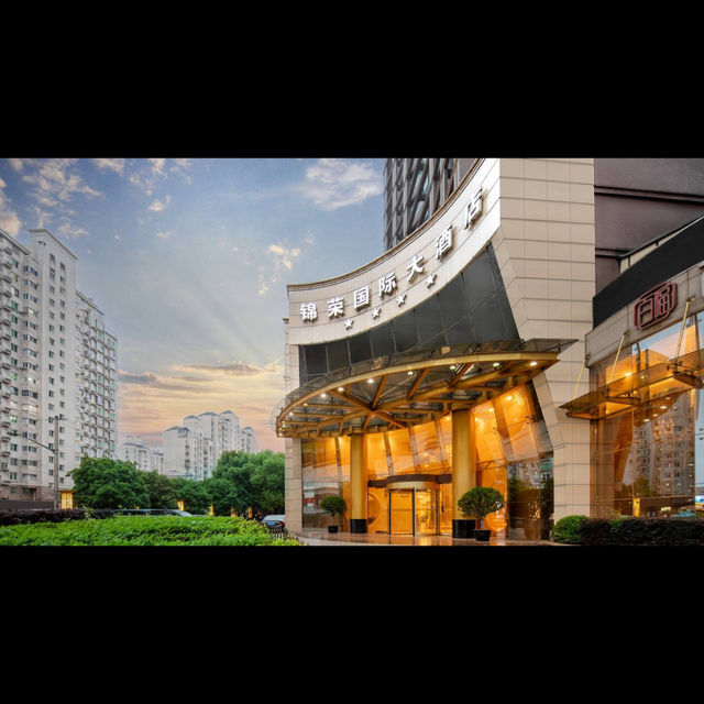 錦榮國際大酒店尊貴奢華入住體驗