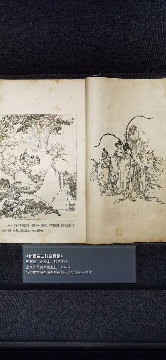 中國近現代新聞出版博物館·藝術設計館