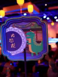 魔都看劇|宮裡來了隻大恐龍魔都首個國風奇趣親子互動賞味秀