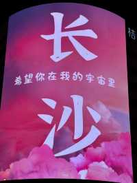 長沙citywalk，為了這14圖我從北京飛來