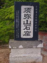 寧夏·固原市·須彌山石窟