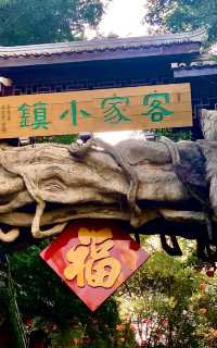 走進世界客都-梅州客天下