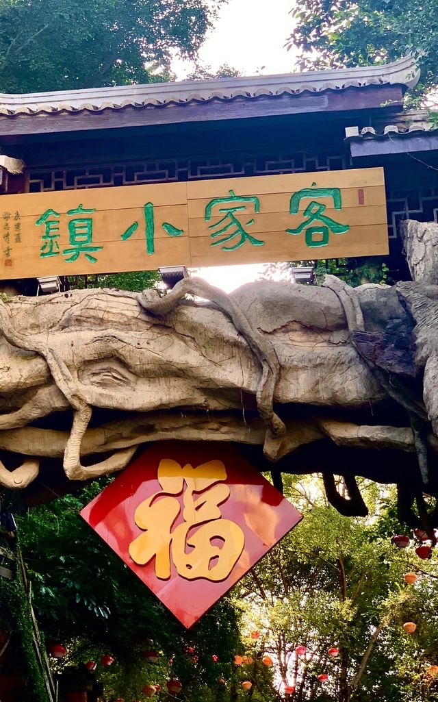 走進世界客都-梅州客天下