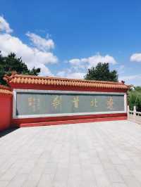 遼北佛教聖地，明月禪寺
