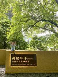 離城半日，帶娃去月球