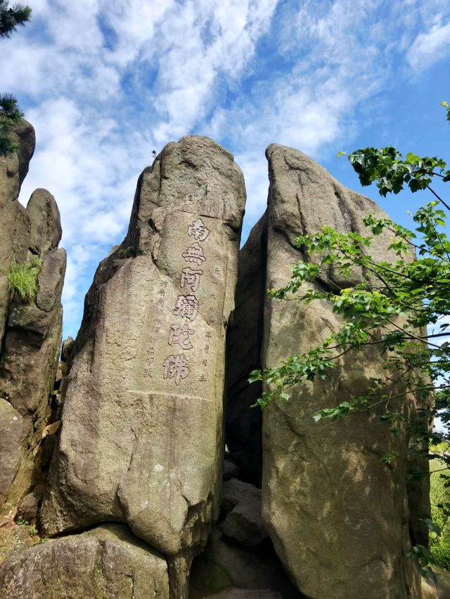 九華山天台我也登上了哈 九華山天台我也登上了哈