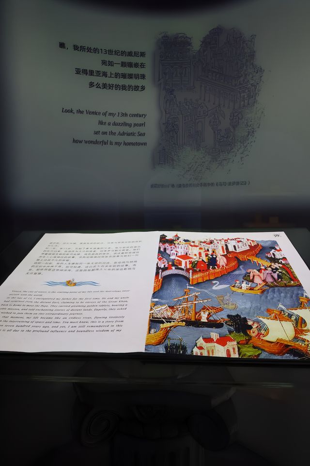 上海新展｜沉浸式体验馬可·波羅奇遇之旅