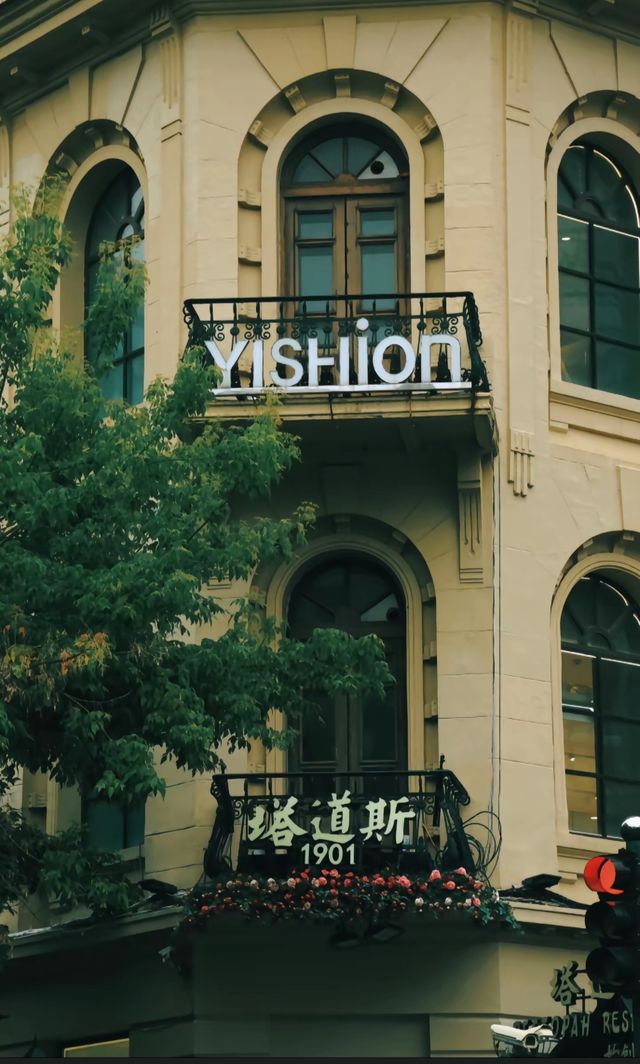 哈爾濱中央大街 | 浪漫與風情的交織