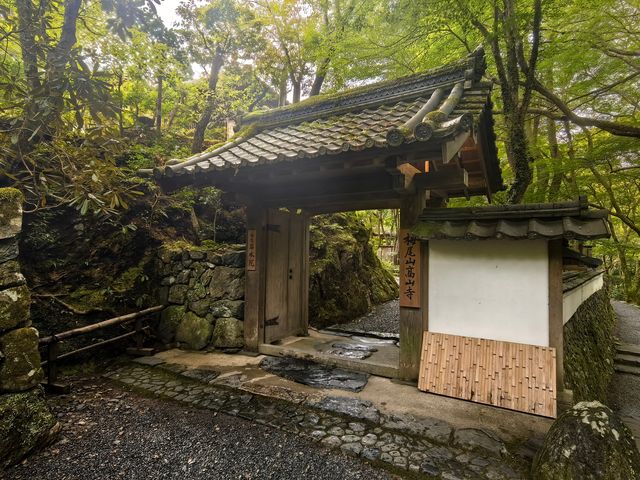 京都十七處世界文化遺產之一:高山寺