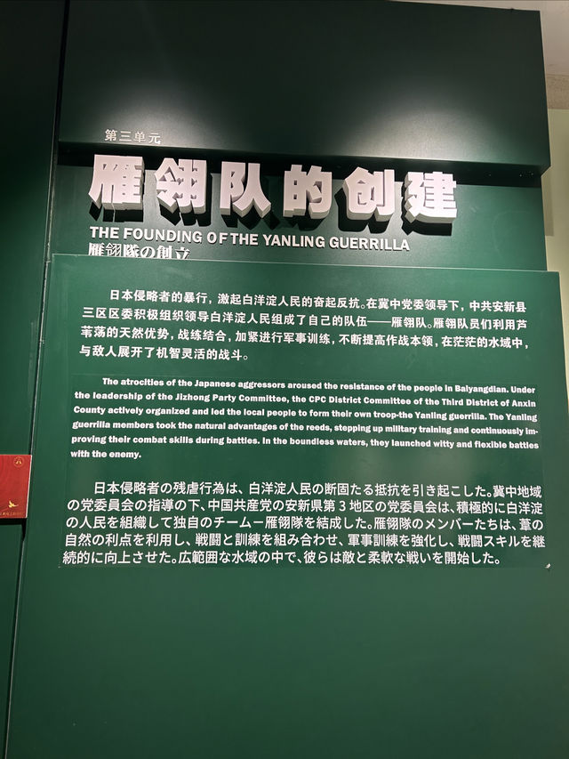 白洋淀風景區、冉莊地道戰遺址及紀念館旅遊攻略。