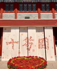 發現濰坊十笏園！在古建築群裡的國慶市集！！。