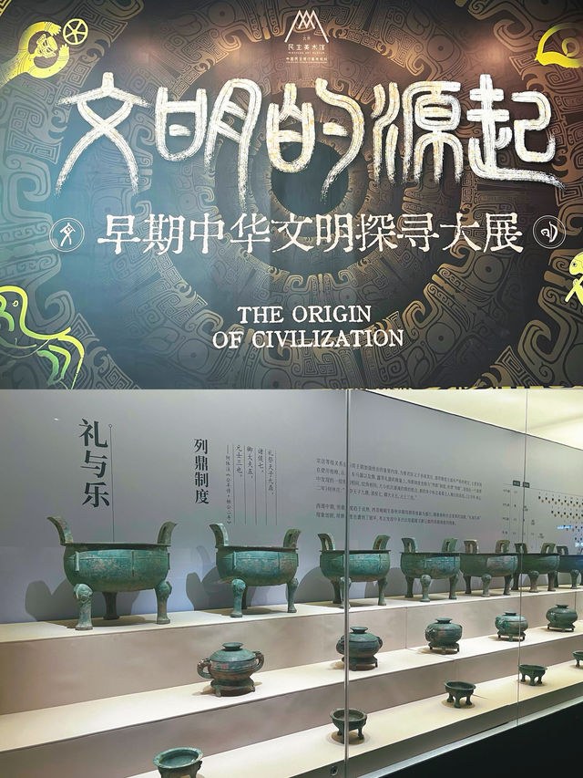 感受798寶藏大展｜文明的源起。