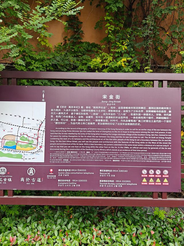 商洛棣花古鎮。