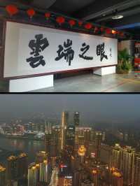 重慶citywalk，影相戶外人民宿推薦