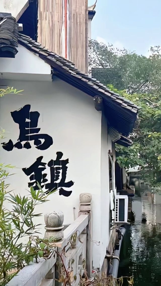 讓你感受"真江南"的韻味