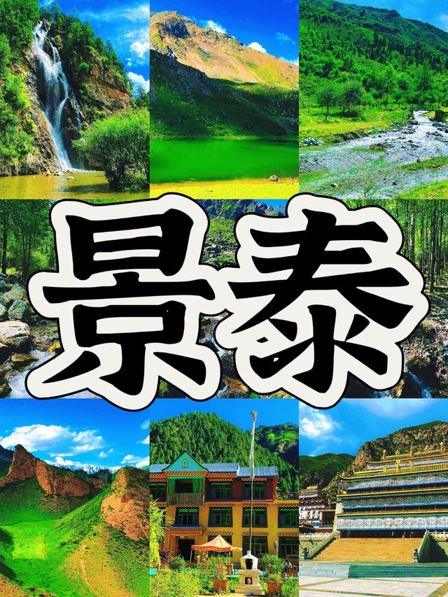 景泰3日深度遊|黃河石林×永泰龜城×沙漠花海,居然這麼好玩! 景泰3日深度遊|黃河石林×永泰龜城×沙漠花海,居然這麼好玩!