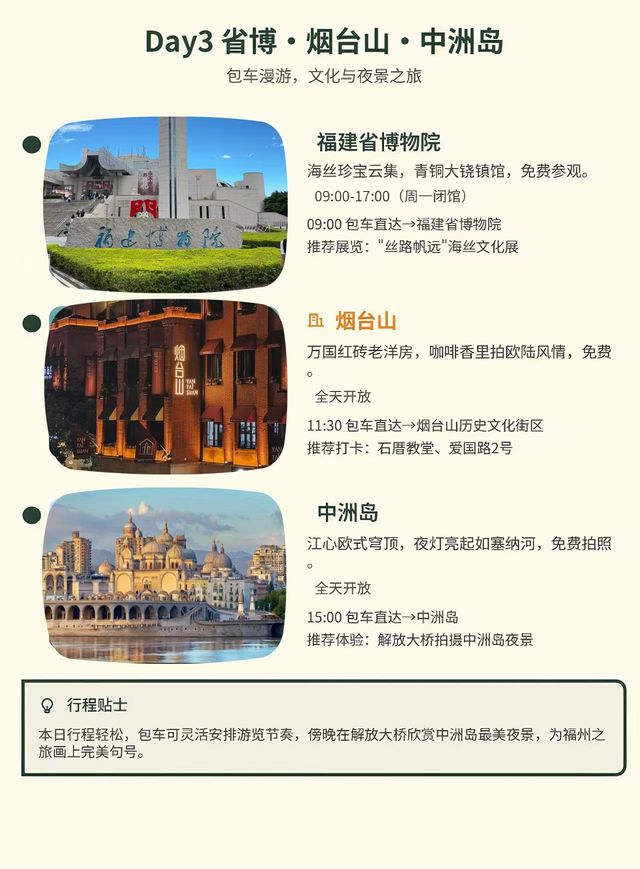 福州3天2夜攻略包車遊遍景點 福州3天2夜攻略包車遊遍景點