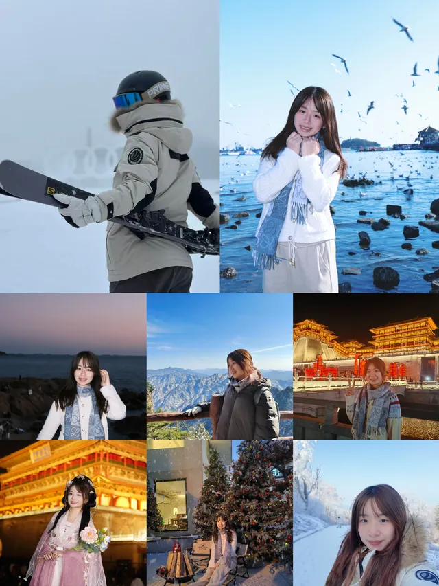 一人14天橫跨5省六城攻略(低精力版) 一人14天橫跨5省六城攻略(低精力版)