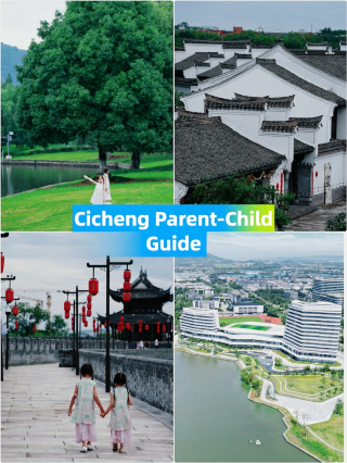 古城寧波慈城｜小眾寶藏親子旅行地附攻略