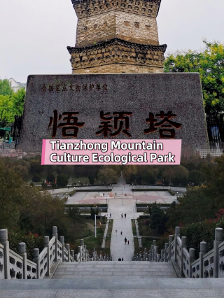 Runan Tianzhongshan Cultural Park | The Center of the World: A Complete Guide to Cultural and Humanistic Study Tours