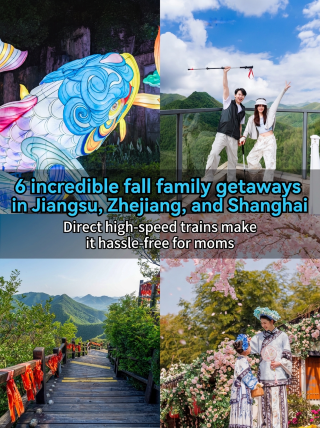 6 great autumn spots for kids in the Jiangsu-Zhejiang-Shanghai area | High-speed rail accessible, hassle-free for moms