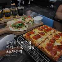 감성적인 맥주펍, 하이드아웃 노원점🍻