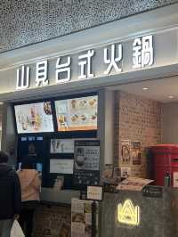 台式吃到飽火鍋放題