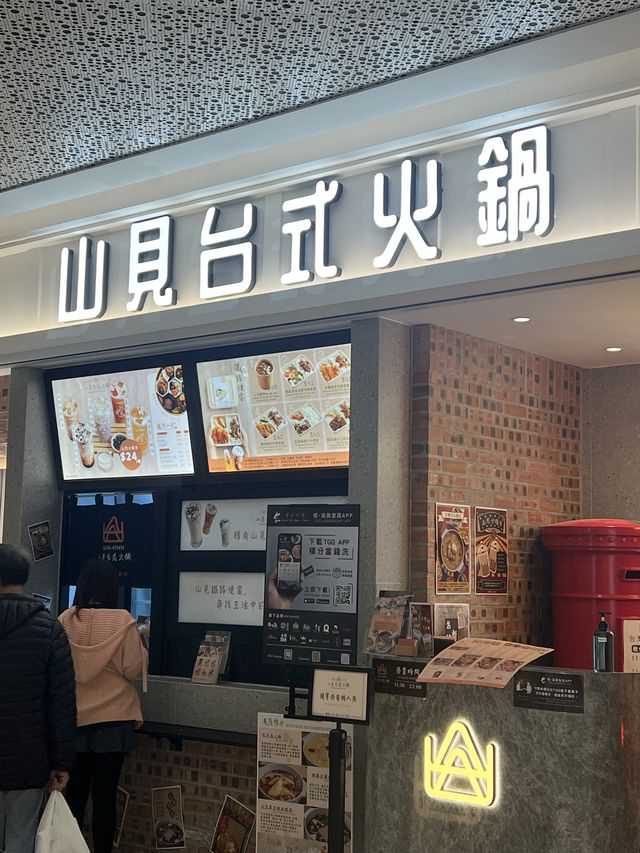 台式吃到飽火鍋放題
