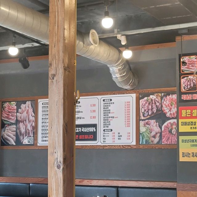대전 실내데이트하기에 좋은 맛집 대복삼겹