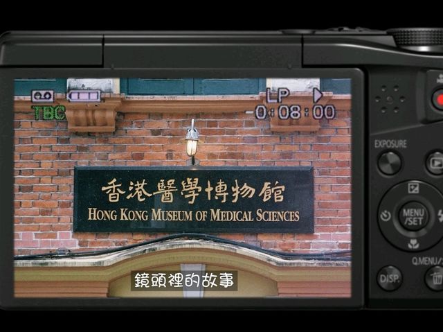 🏥走進香港醫學博物館❤️‍🔥🪴