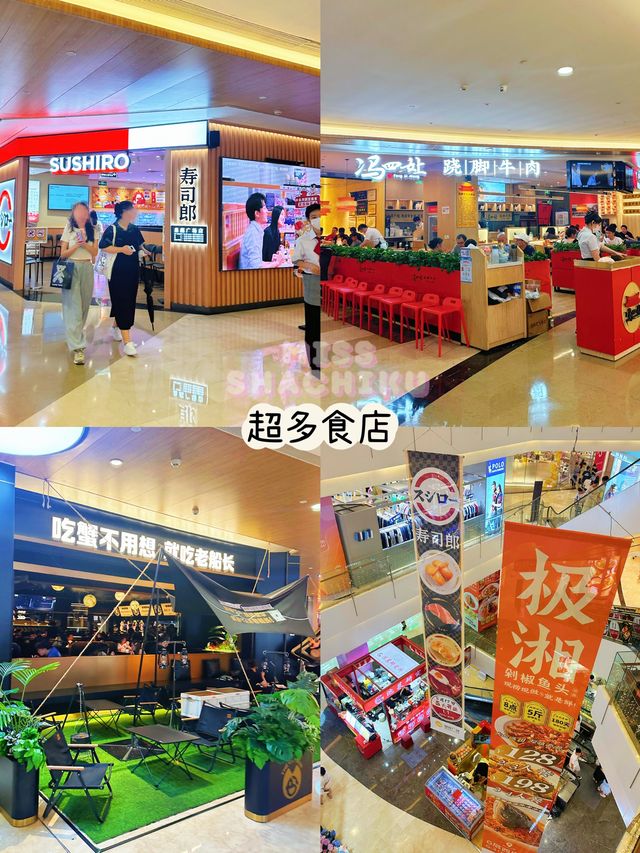 ⭐️快閃深圳～福田區皇庭廣場 