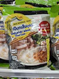 วีทีแหนมเนือง สาขามิตรภาพ