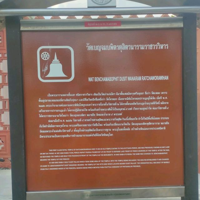 วัดเบญจมบพิตรดุสิตวนาราม ราชวรวิหาร กรุงเทพมหานคร